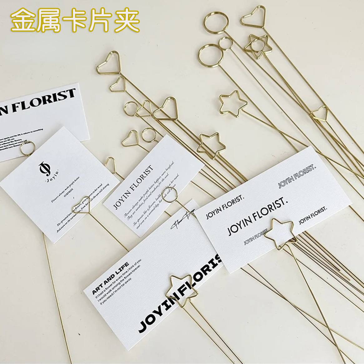 花束镀金卡片夹金属蛋糕插签