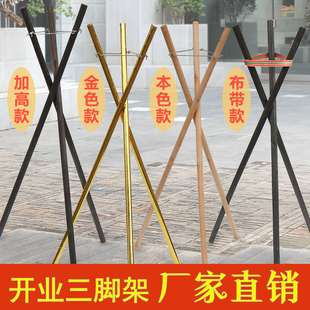 开业三脚架木花架开张花篮支架本色布带铁扣三角架花店插花用托盘