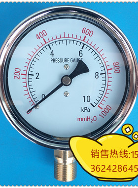 100MM表面0~10KPA/1000mmH2O微压表 膜盒压力表 燃气微压表