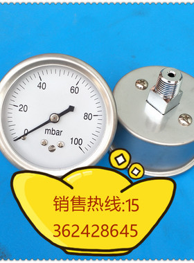 60MM背接式0~100mbar压力表 气压表 微压表 风压表 燃气压力表