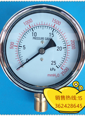 100MM表面0~25KPA/2500mmH2O微压表 膜盒压力表 燃气微压表