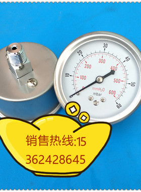 60MM背接式0~60mbar/600mmH2o压力表 微压表  风压表  气压表