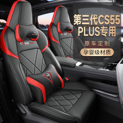 第三代55plus专用打孔皮革座套