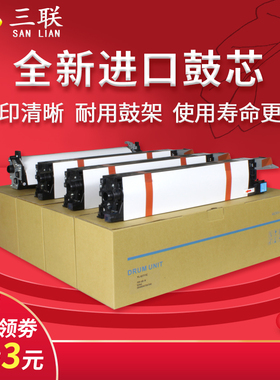 适用柯美能达DR711套鼓bizhub C654E C754E鼓架612感光鼓拆机原装