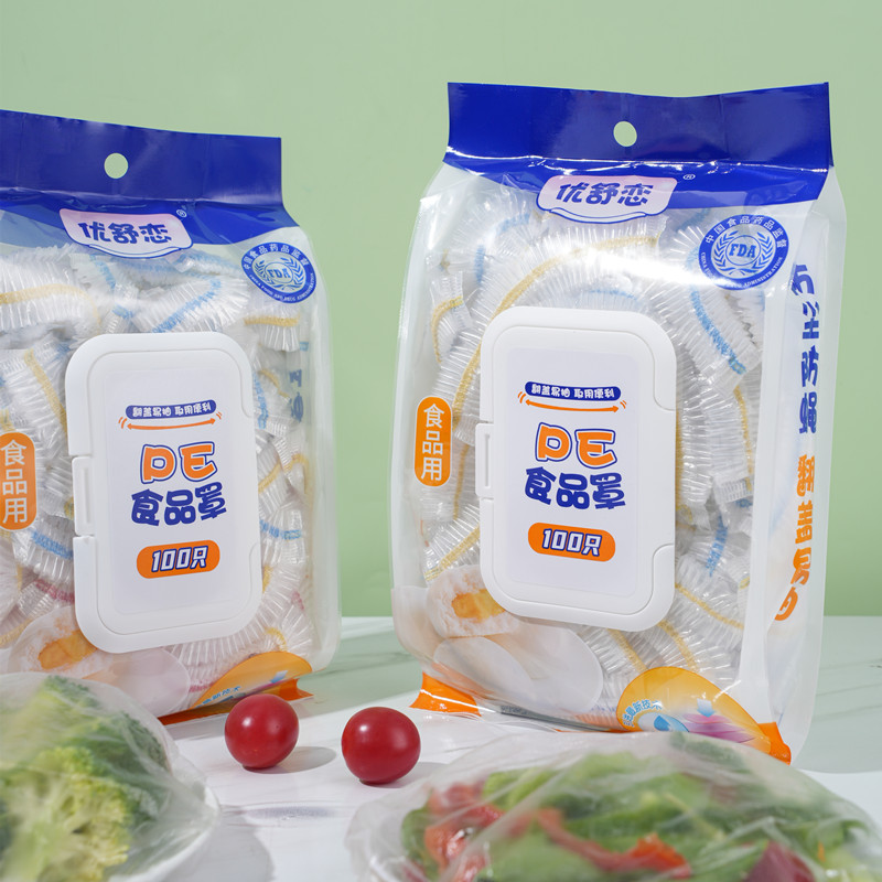 抽取式一次性保鲜袋套剩菜食品级