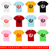 儿童武术跆拳道练功上衣武校文化衫 纯棉短袖 道馆培训定制T恤 包邮