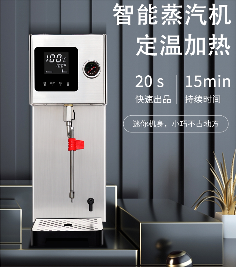 红孚蒸汽开水机奶泡机商用开水器全自动单头机加热奶茶店蒸汽机