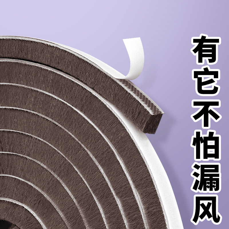 铝合金门窗密封条窗户密封条挡风神器推拉窗卡槽毛条门缝密封条配