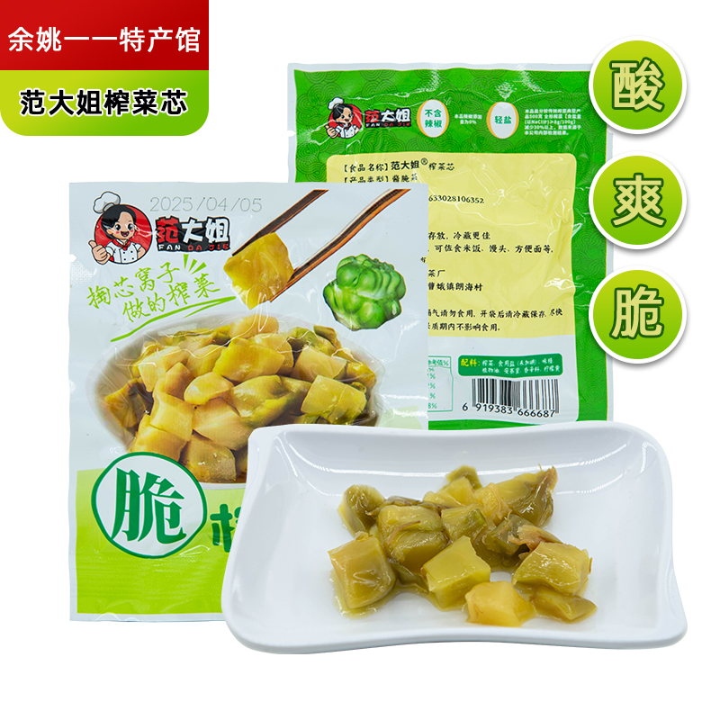 10包余姚榨菜芯酸爽脆儿童下饭菜