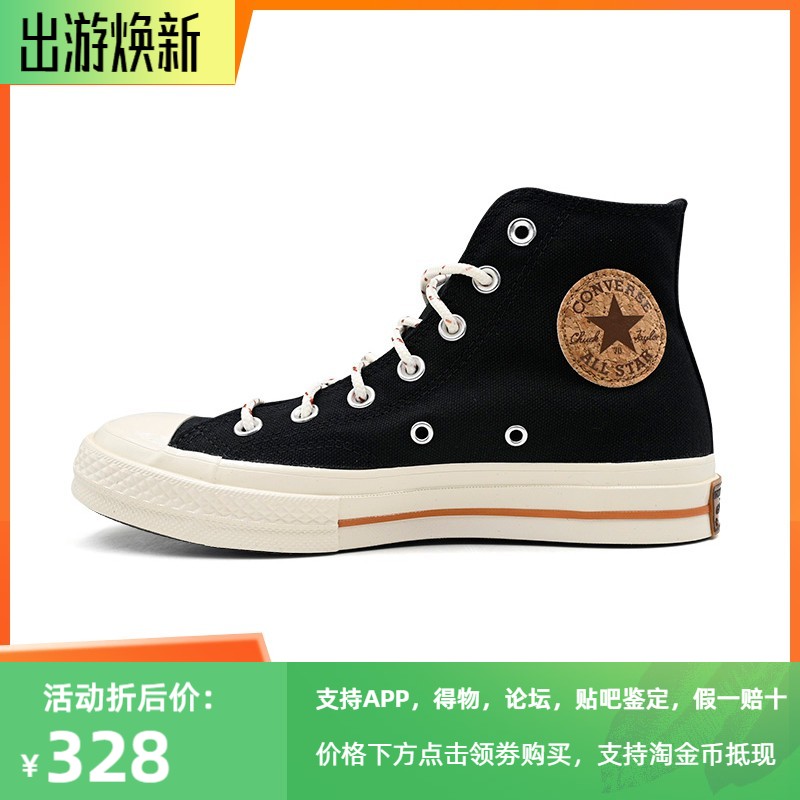 匡威撞色1970S复古高帮帆布鞋