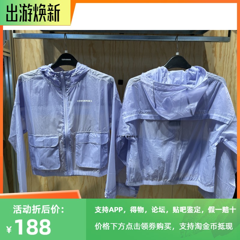 匡威防晒服女款立领轻薄