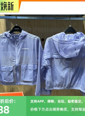 CONVERSE匡威女装2022夏防晒服轻薄透气运动外套夹克10023200-A02