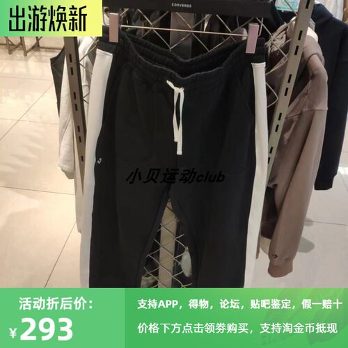 匡威男子针织加绒撞色运动长裤