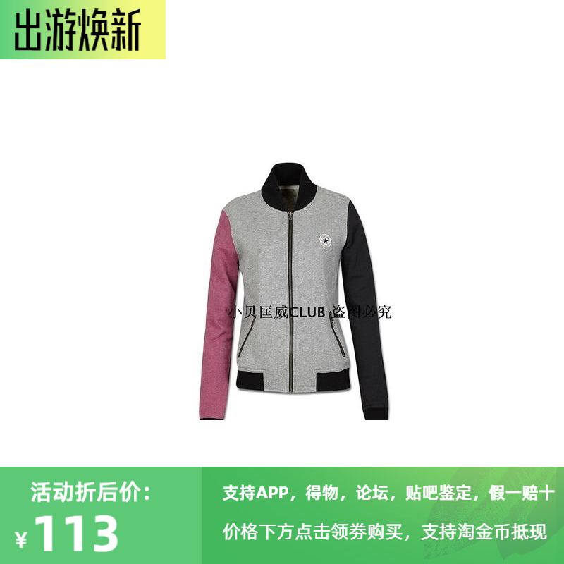 匡威春秋款女子拼接棒球服夹克