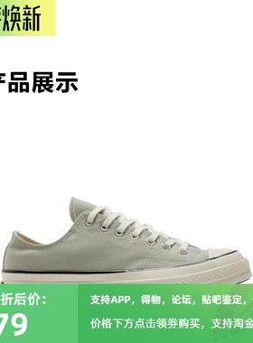 正品匡威 1970S奶酪黄奶咖绿低帮帆布鞋A02769C A02768C A02770C