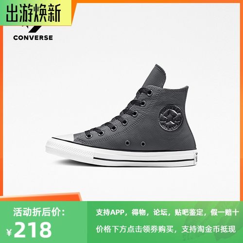 匡威休闲皮质加绒保暖高帮板鞋