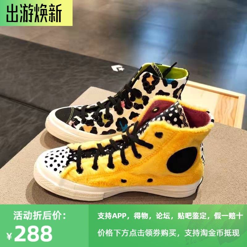 匡威正品奶牛毛绒572050棉鞋