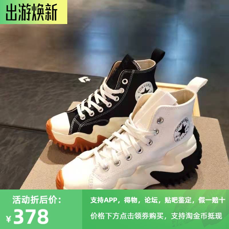 正品Converse匡威 波浪纹锯齿增高厚底松糕帆布鞋171545C 171547C