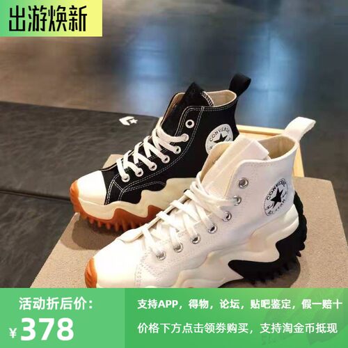 正品Converse增高帆布鞋