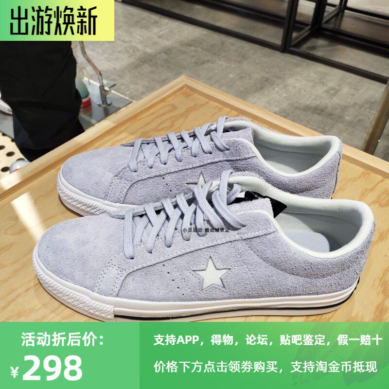 匡威onestar星箭翻毛皮低帮板鞋