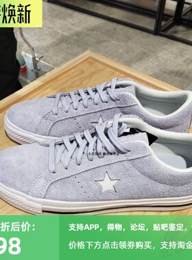 匡威onestar星箭翻毛皮低帮板鞋