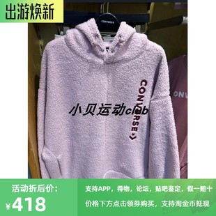 女摇粒绒粉紫色连帽外套卫衣10025679 A03 converse匡威 正品 A02