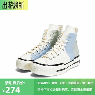 正品Converse匡威1970s男鞋增高厚底女鞋拼接高帮帆布鞋 A04370c