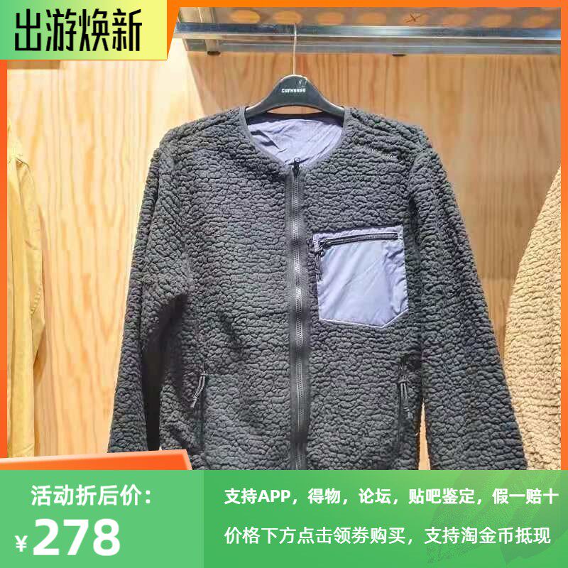 匡威两面穿摇粒绒羊羔绒外套夹克