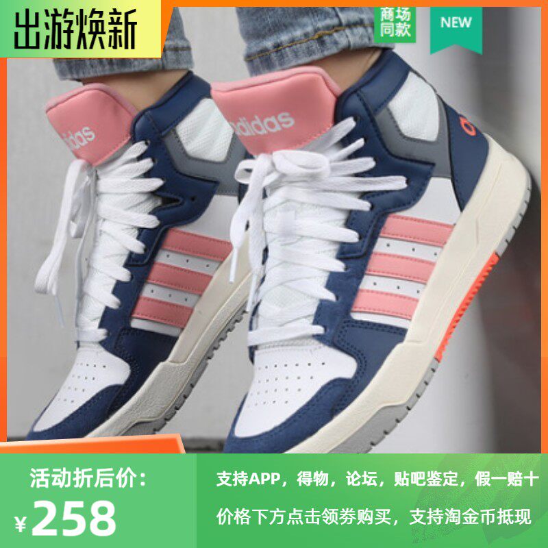Adidas阿迪达斯运动鞋高帮板鞋