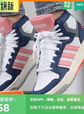 Adidas阿迪达斯运动鞋高帮板鞋