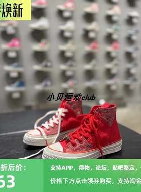 Converse匡威1970s新年款2024龙年限定高帮帆布鞋A08701c A08700c