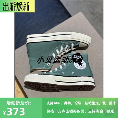 匡威2024春季松子绿运动鞋帆布鞋