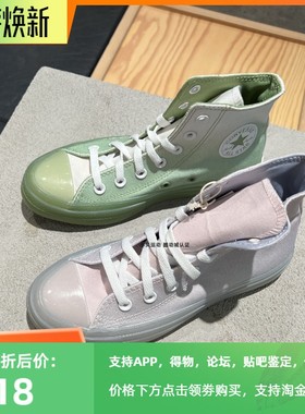 Converse匡威正品男女高帮CX轻便果冻底渐变帆布鞋A03744CA03745C