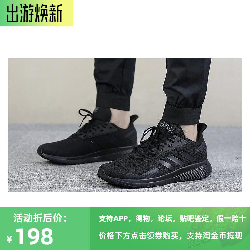 Adidas/阿迪达斯男鞋2018黑武士运动鞋网面透气跑步鞋B96578