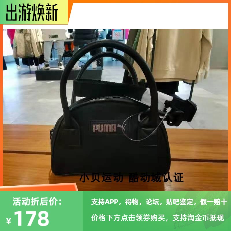 puma彪马女包手拎包单肩包078742