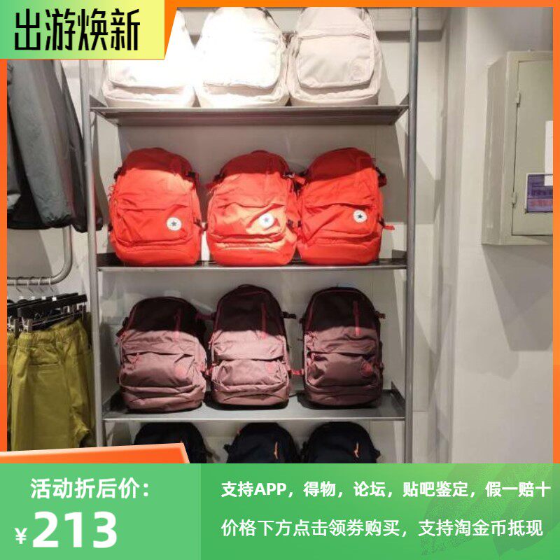 酷动城converse匡威浅学生双肩包