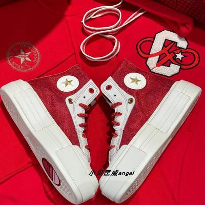 匡威UU悠游蛇年限定厚底帆布鞋