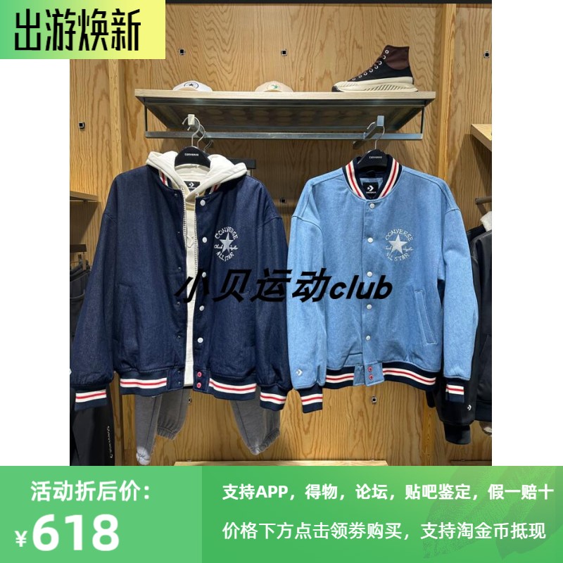 正品Converse匡威 龙年男子运动牛仔外套棒球服10026807-A01-A02