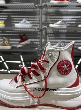Converse匡威正品run star 蛇年限定夹心厚底高帮帆布鞋A13346c