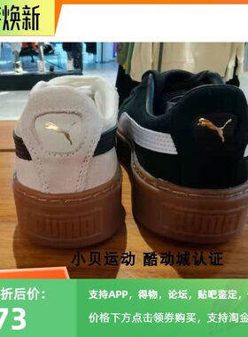 PUMA彪马蕾哈娜板鞋女鞋