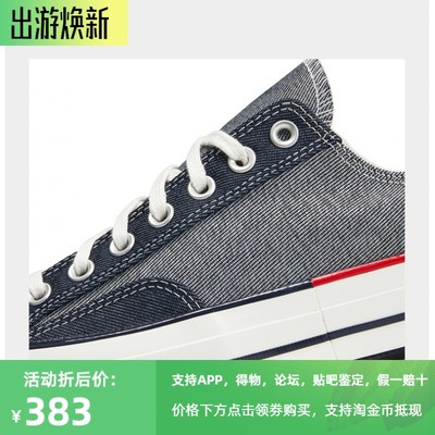 匡威牛仔布拼接低帮帆布鞋