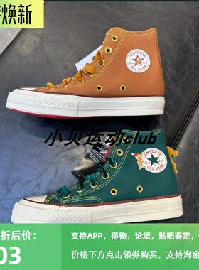 匡威Converse1970s圣诞小鹿粘贴布偶高帮帆布鞋A07979c A07978c