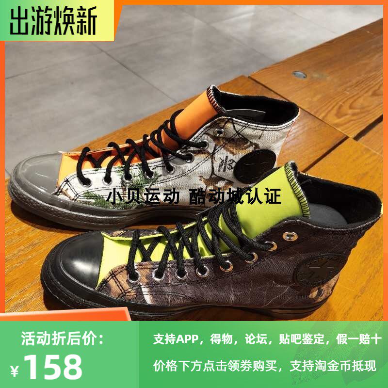 匡威gtx落叶高帮帆布鞋防水加绒