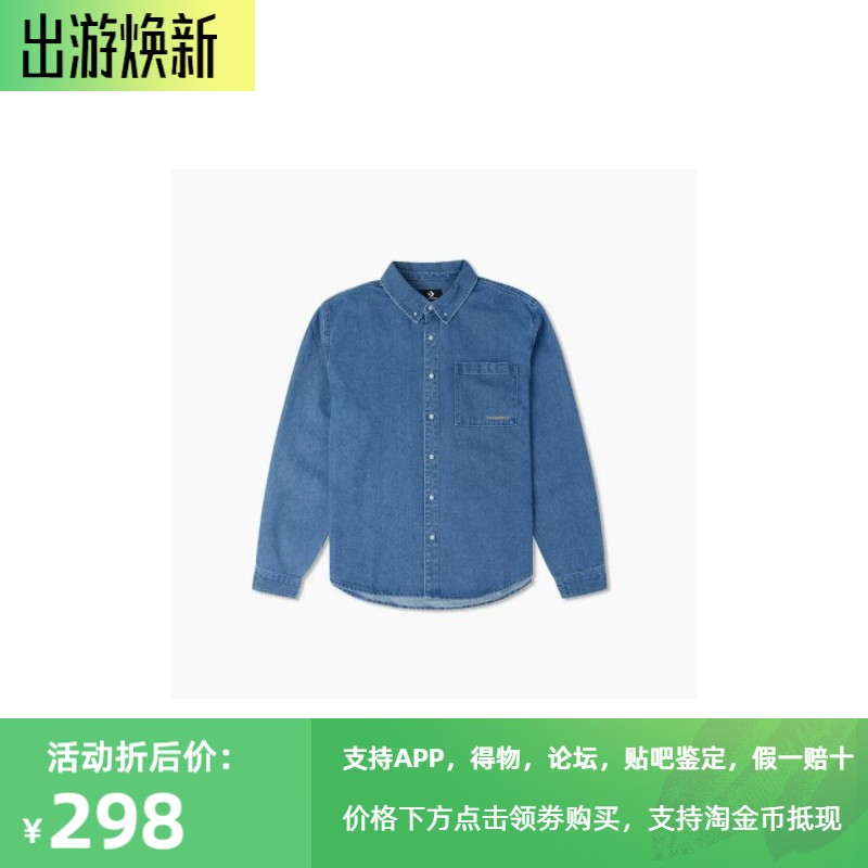 匡威牛仔简约牛津纺男女长袖衬衫