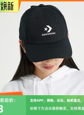 匡威男女款棒球帽鸭舌帽星箭