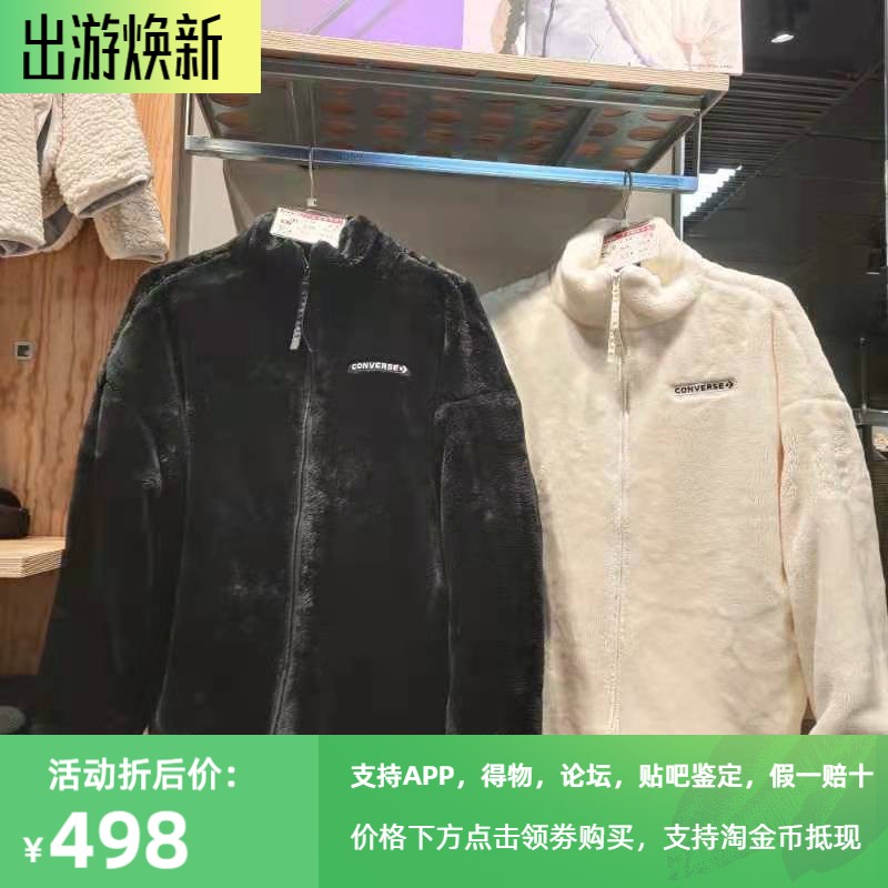 正品匡威情侣男女同款毛绒外套