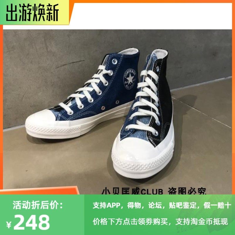 匡威1970S牛仔布丹宁帆布鞋