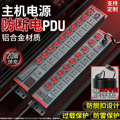 主机电源自锁PDU插排防断电机柜插座防脱落排插C13C14多插位插板