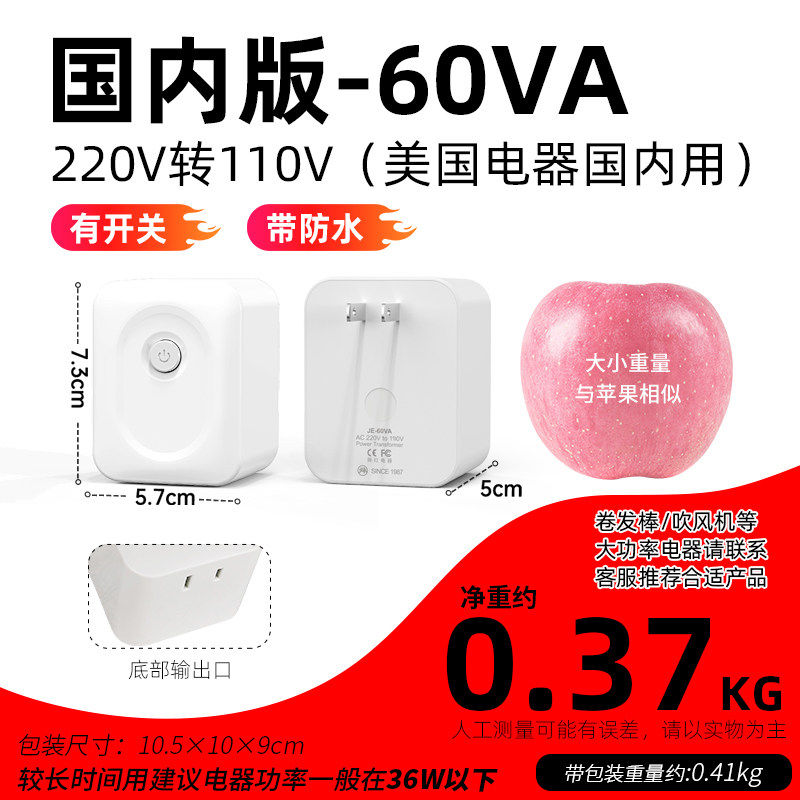 舜红变压器纯铜无线便携美国日本