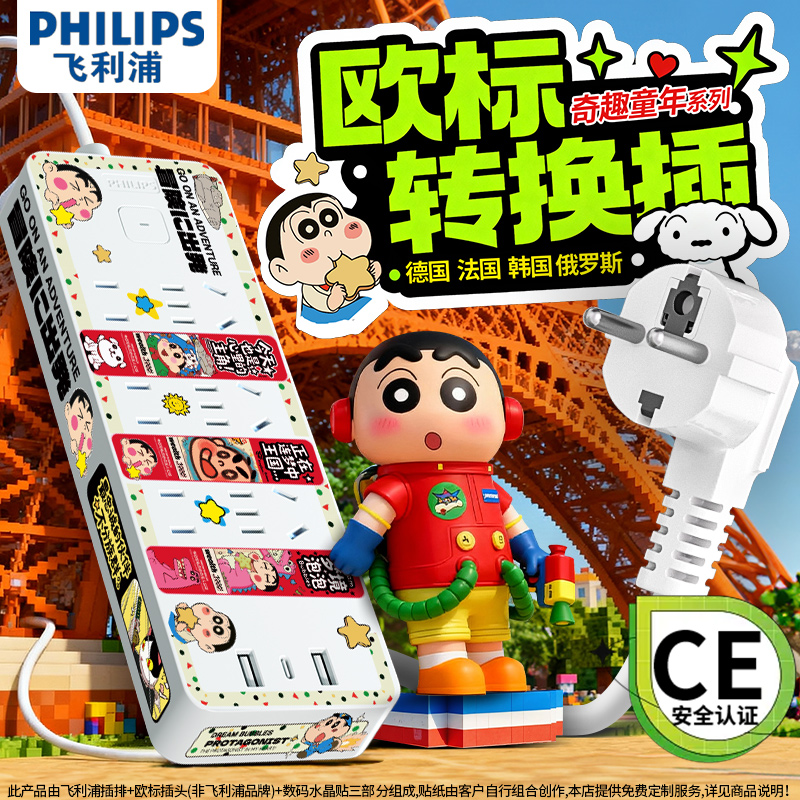 飞利浦欧标插排德标拖线板欧洲转换插头创意排插俄罗斯韩国接线板